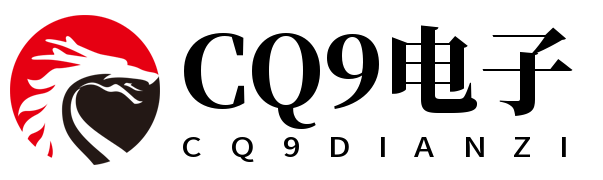 CQ9电子